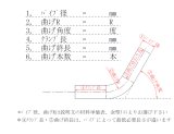 画像: チタンパイプ　曲げ加工　2