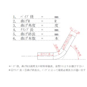 画像: チタンパイプ　曲げ加工　2